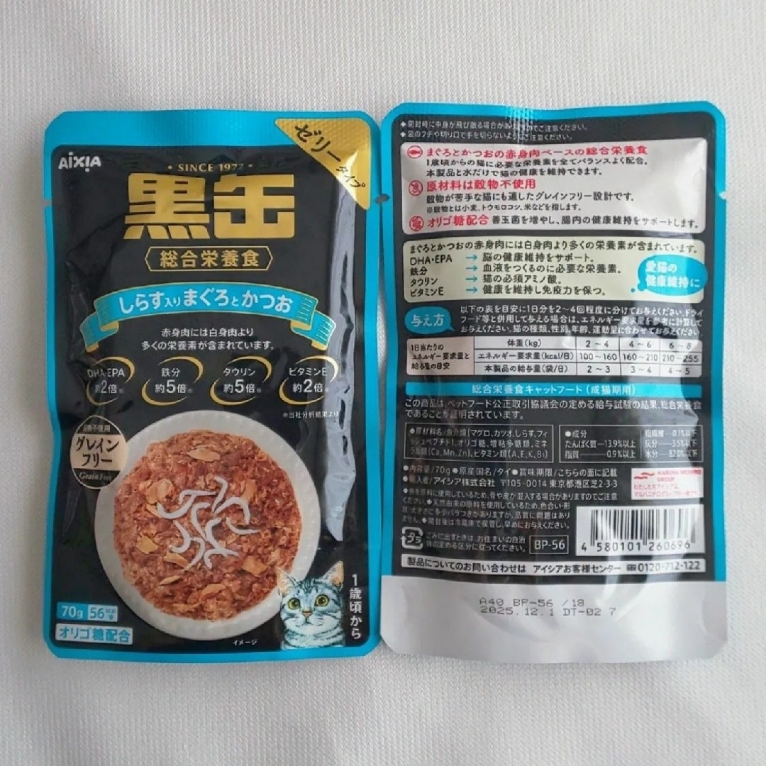 黒缶 パウチ６種類★１２袋セット総合栄養食 グレインフリー  キャットフード その他のペット用品(猫)の商品写真