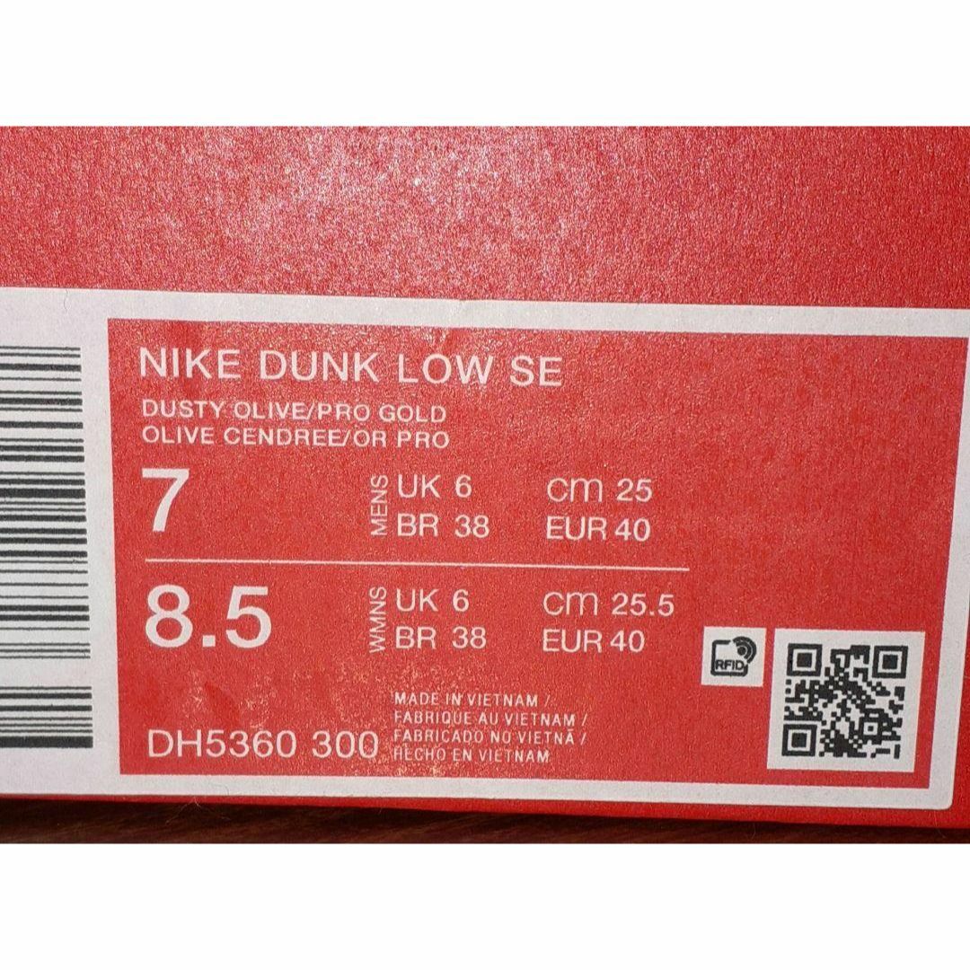 NIKE(ナイキ)のNIKE DUNK LOW SE スニーカー ナイキ メンズ 25cm メンズの靴/シューズ(スニーカー)の商品写真