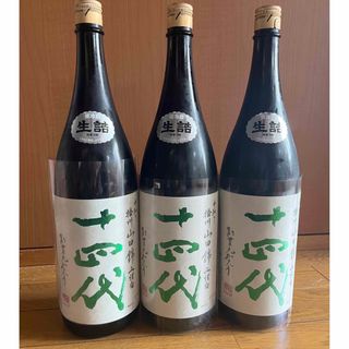 十四代　播州山田錦　3本セット(日本酒)