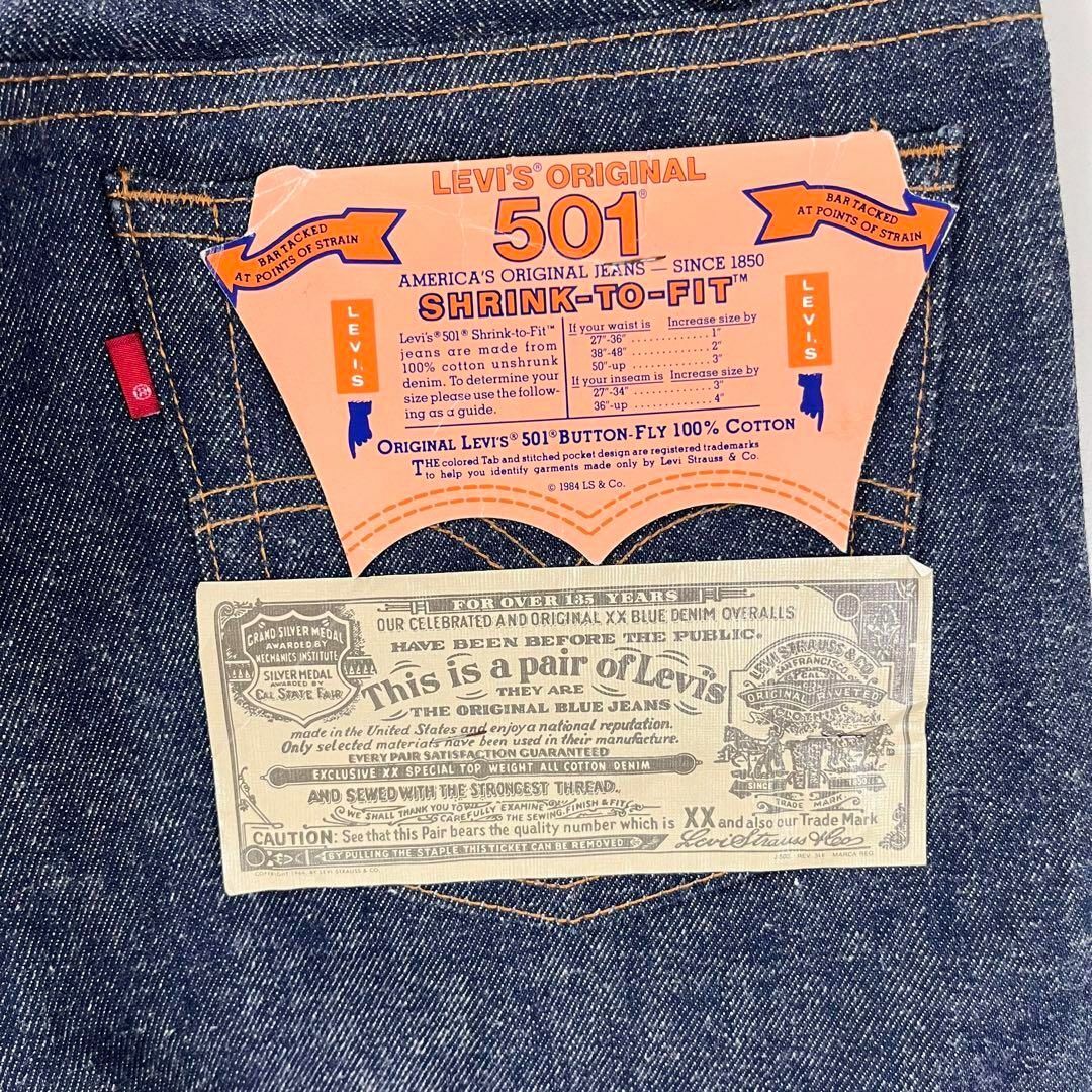 Levi's(リーバイス)のデッドストック 80s ハチマル リーバイス 501 w31 ヴィンテージ メンズのパンツ(デニム/ジーンズ)の商品写真