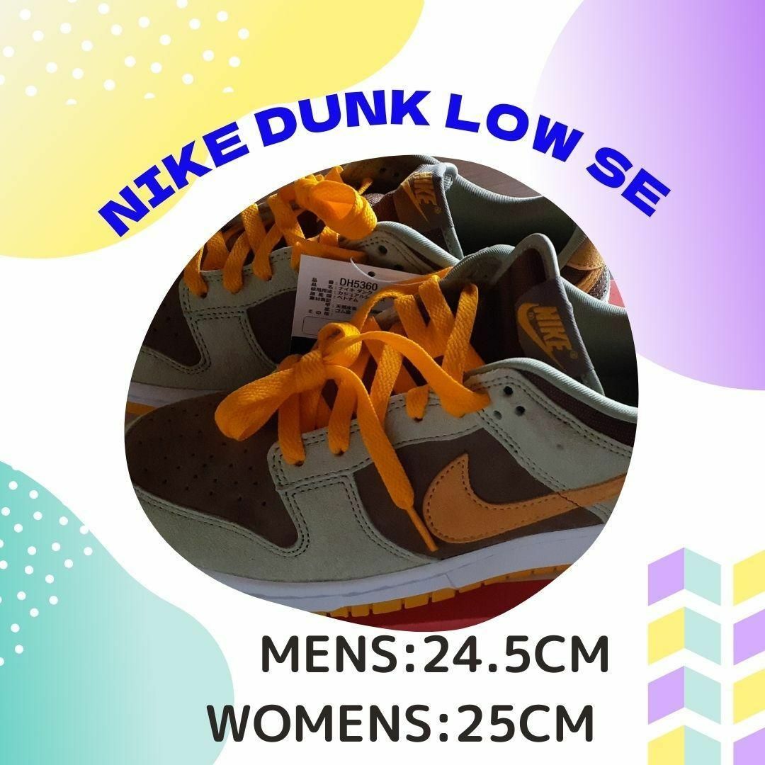 NIKE(ナイキ)のNIKE DUNK LOW SE スニーカー ナイキ メンズ 24.5cm メンズの靴/シューズ(スニーカー)の商品写真