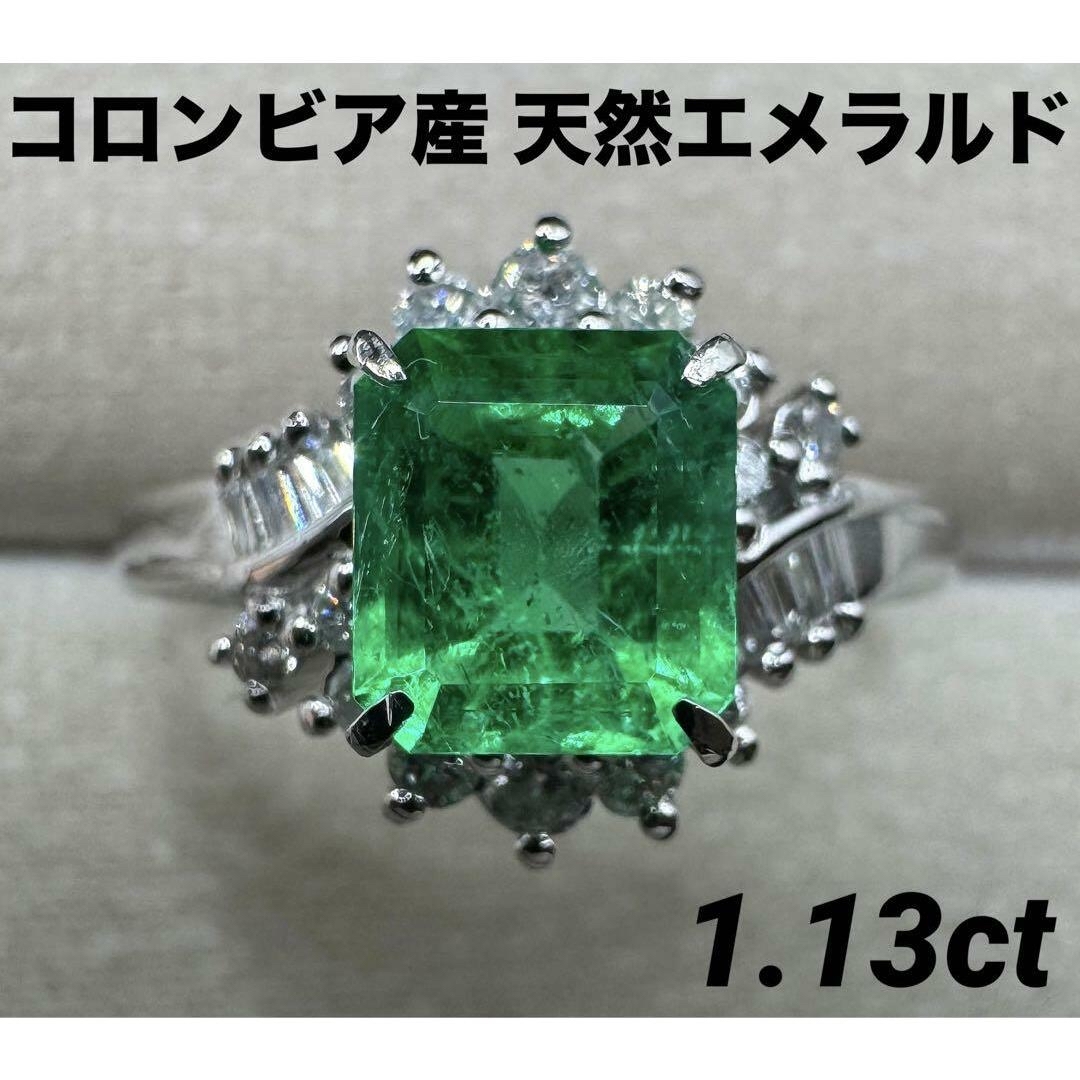 JD313★高級 コロンビア産エメラルド1.13ct D pt リング 鑑別付 レディースのアクセサリー(リング(指輪))の商品写真