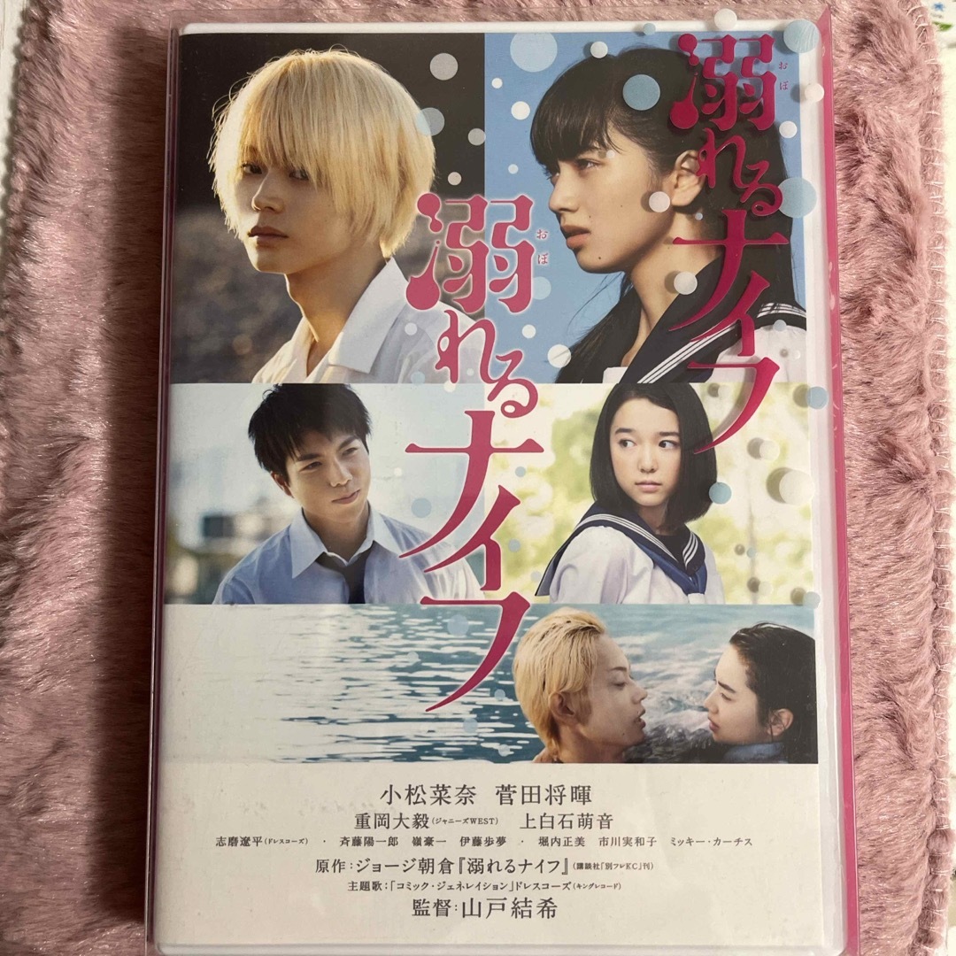 溺れるナイフ　Blu-rayコレクターズ・エディション Blu-ray エンタメ/ホビーのDVD/ブルーレイ(日本映画)の商品写真