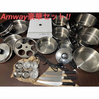 Amway - お買得品‼︎アムウェイ豪華セット✴︎ 21ピースインダクションレンジ&包丁セット