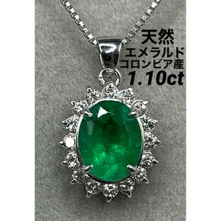 JD316★高級 コロンビア産エメラルド1.1ct D プラチナ ヘッド 鑑付(ネックレス)