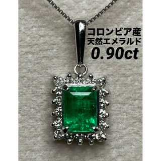 JD324★高級 コロンビア産エメラルド0.9ct ダイヤ pt ヘッド 鑑付(ネックレス)