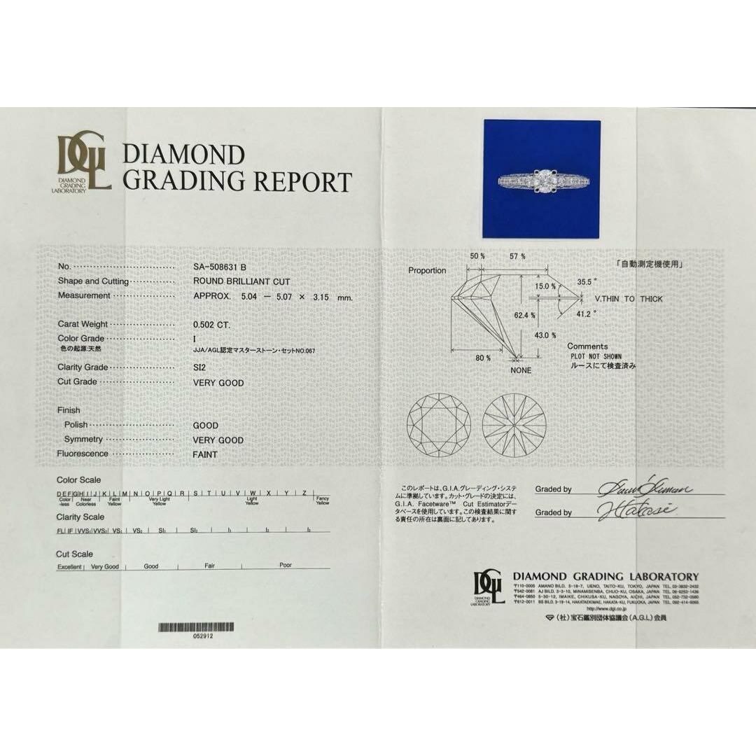 JE5★最高級 ダイヤモンド0.862ct プラチナ リング 鑑定書付 レディースのアクセサリー(リング(指輪))の商品写真