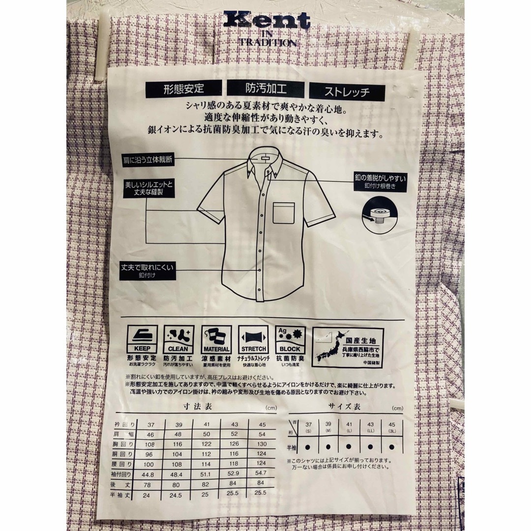 KENT(ケント)の★新品未使用★メンズKENT半袖BDシャツ37パープル系チェック メンズのトップス(シャツ)の商品写真