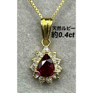 JD326★高級 ルビー約0.4ct ダイヤ K18 ペンダントヘッド ソ付(ネックレス)