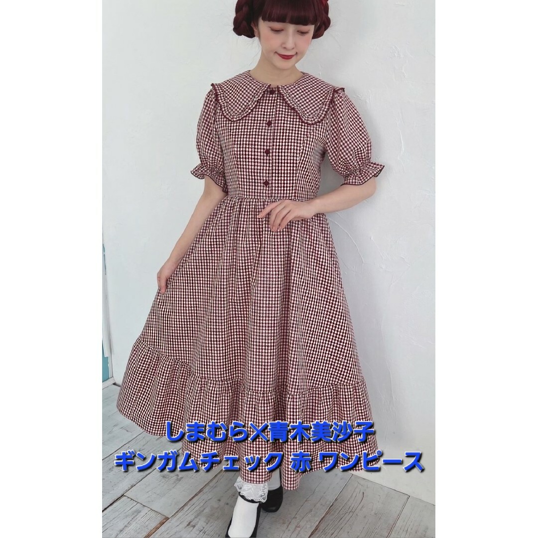 しまむら - しまむら✕青木美沙子m♡petitbymisako赤ギンガム しまむら - しまむら✕青木美沙子m♡petitbymisako赤ギンガム