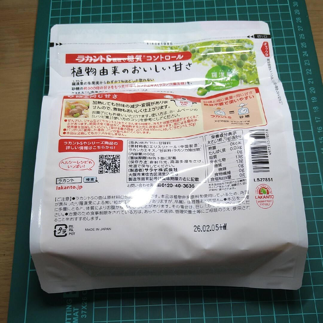 ラカントS 顆粒(800g) 食品/飲料/酒の食品(調味料)の商品写真