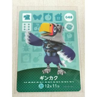 ニンテンドウ(任天堂)のギンカク amiiboカード どうぶつの森 048(その他)