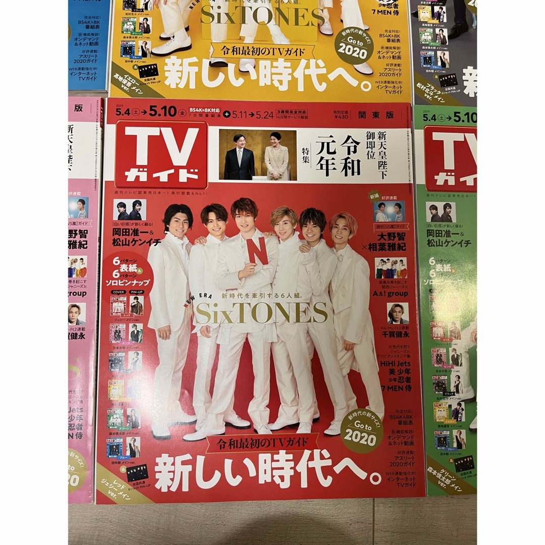 TVガイド 雑誌 SixTONES表紙 エンタメ/ホビーの雑誌(音楽/芸能)の商品写真