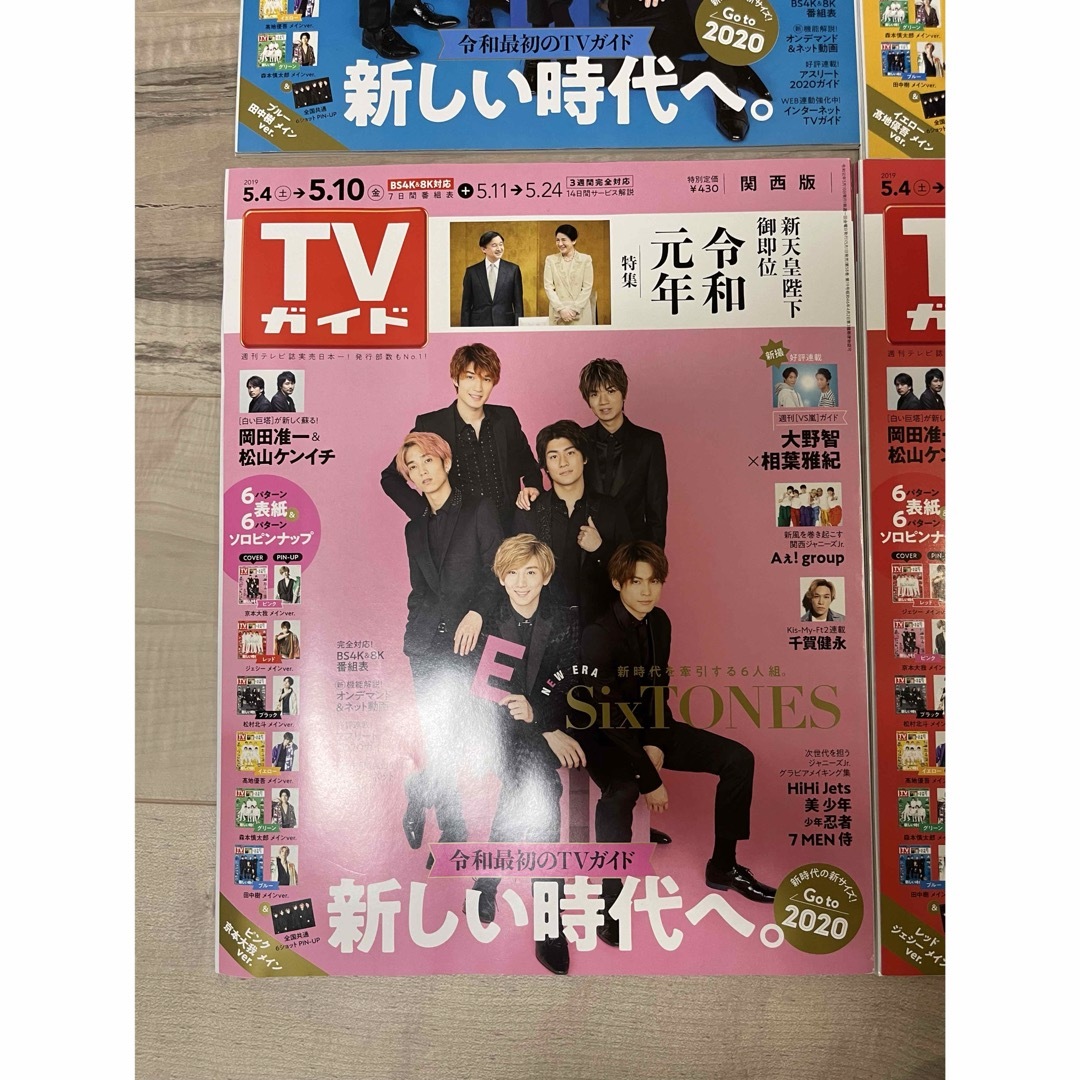TVガイド 雑誌 SixTONES表紙 エンタメ/ホビーの雑誌(音楽/芸能)の商品写真