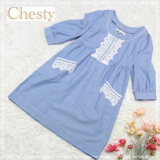 Chesty - チェスティ　ワンピース　七分袖　レース　0　S　ブルー　青