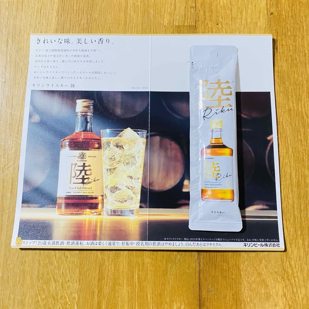 キリン ウィスキー 陸 見本品 30ml RIKU 食品/飲料/酒の酒(ウイスキー)の商品写真