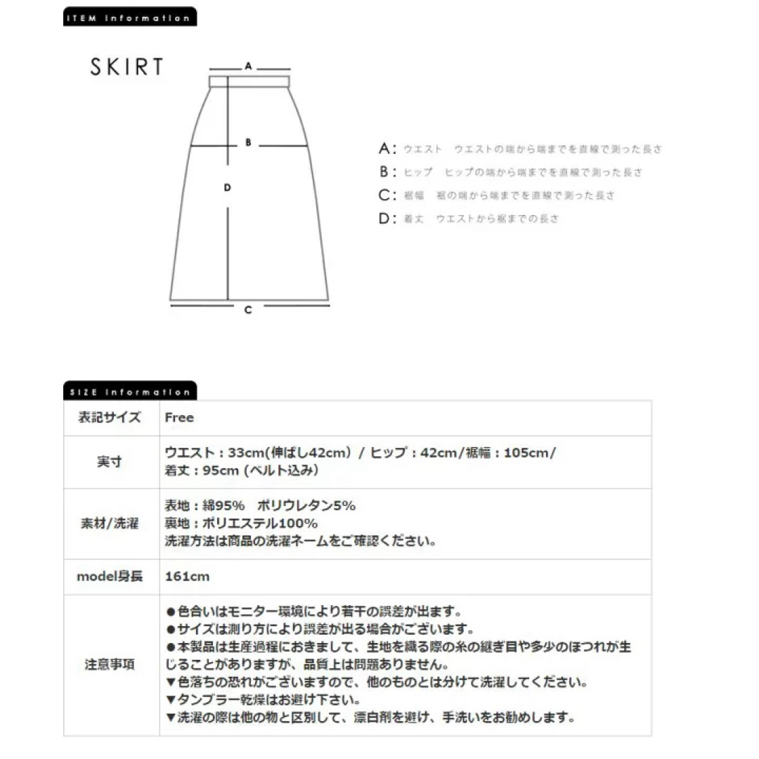 meri ミーリー サーマルカットソーマーメイドスカート ブラック レディースのスカート(ロングスカート)の商品写真