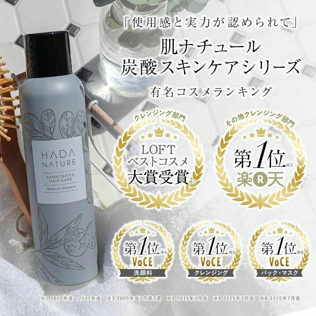 HADA NATURE(ハダナチュール)の肌ナチュール 炭酸ヘッドスパシャンプー 150g 5本セット 新品 未開封 コスメ/美容のヘアケア/スタイリング(シャンプー)の商品写真