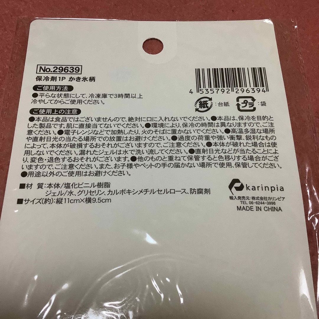 おにぎりケース　保冷剤 インテリア/住まい/日用品のキッチン/食器(弁当用品)の商品写真