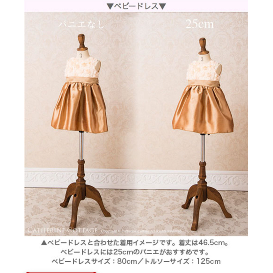 Catherine Cottage(キャサリンコテージ)のパニエ　25cm ベビードレス用 キッズ/ベビー/マタニティのベビー服(~85cm)(セレモニードレス/スーツ)の商品写真