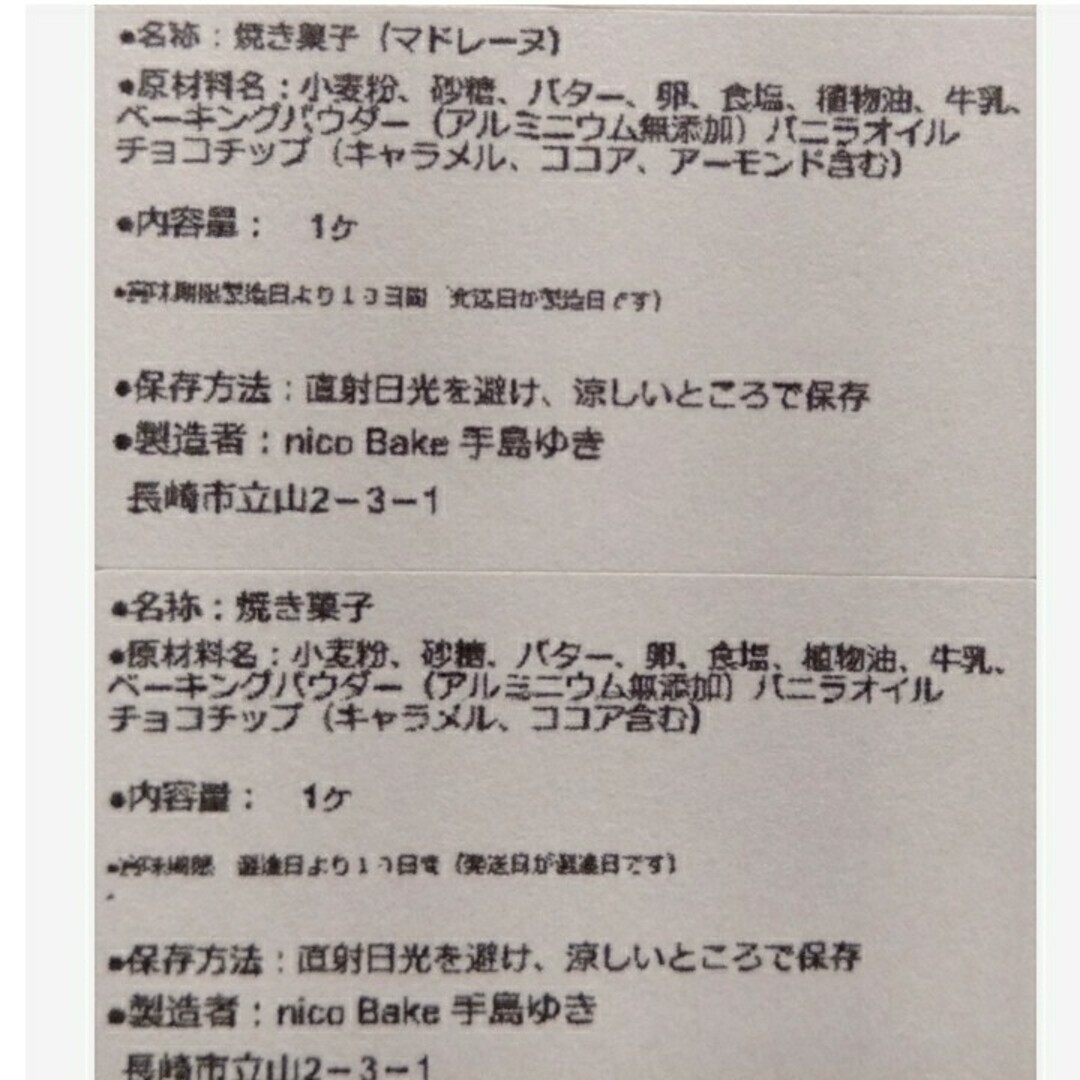 27日発送◯手作りお得な焼き菓子　マーブル 食品/飲料/酒の食品(菓子/デザート)の商品写真