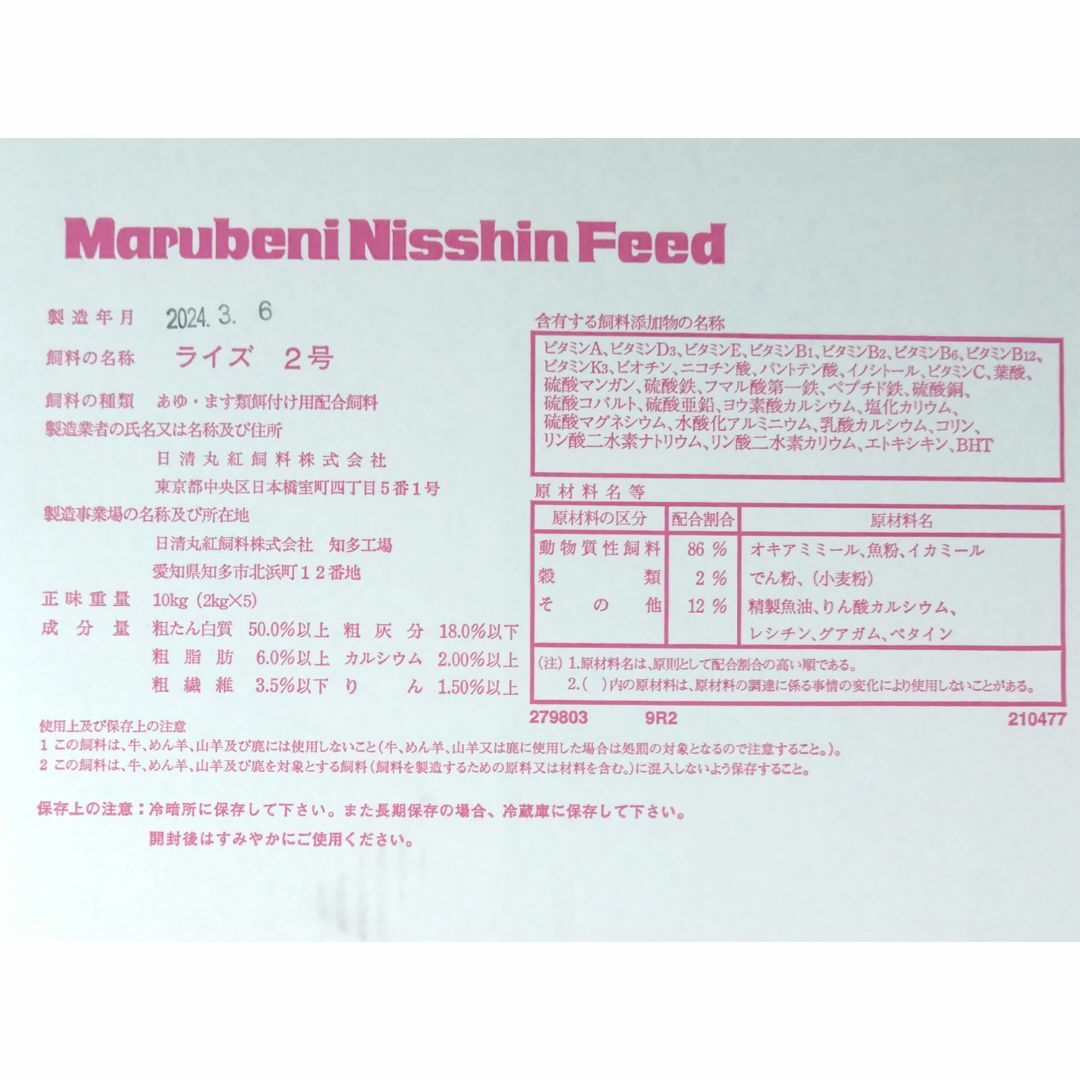 取り置ライズ1号と2号(～0.36mm)50gずつのセットです その他のペット用品(アクアリウム)の商品写真