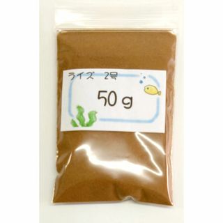 日清丸紅飼料ライズ2号(～0.36mm)50g　メダカのごはんにRise2