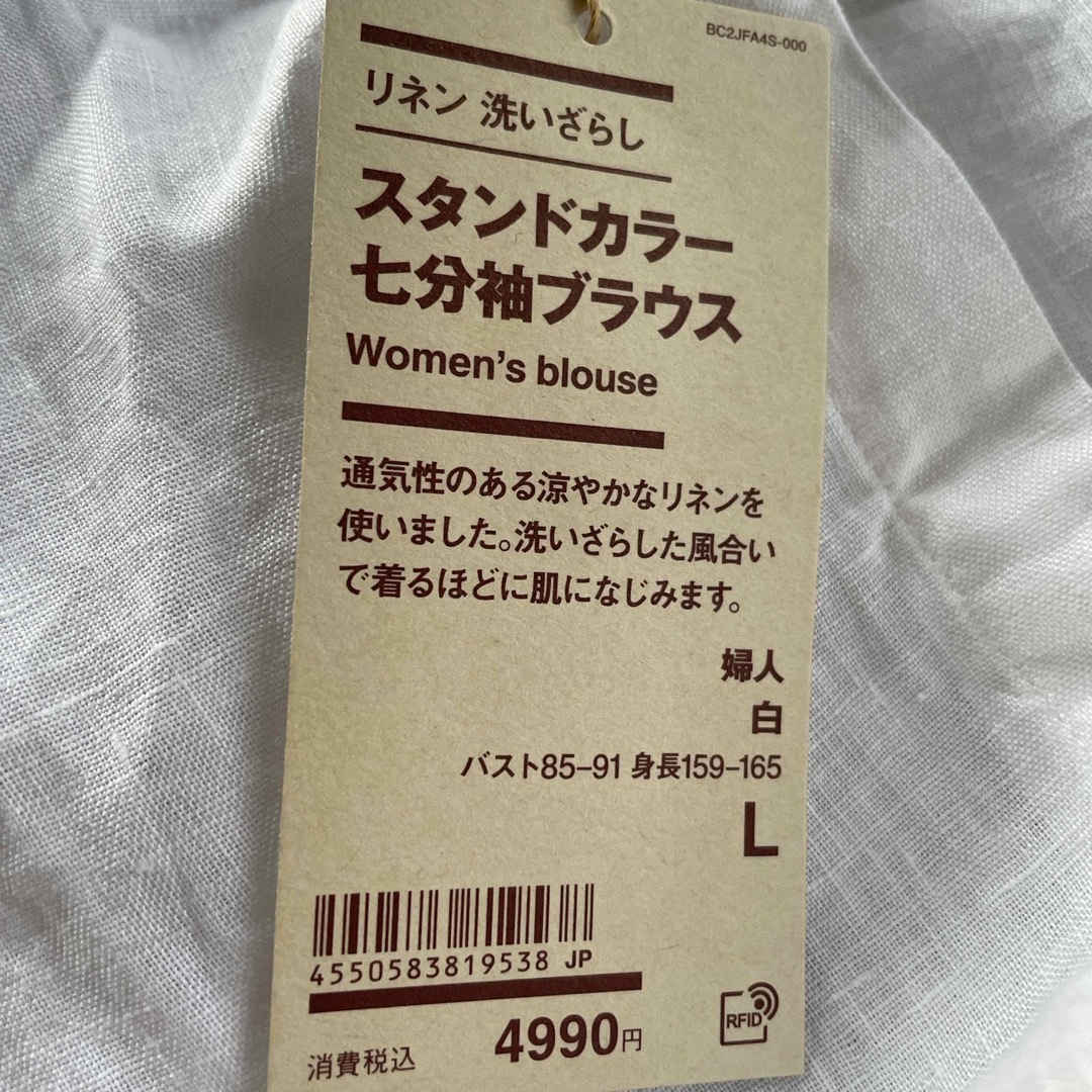 MUJI (無印良品)(ムジルシリョウヒン)の無印良品  婦人　リネン　洗いざらしスタンドカラー七分袖ブラウス  婦人L・白 レディースのトップス(シャツ/ブラウス(長袖/七分))の商品写真