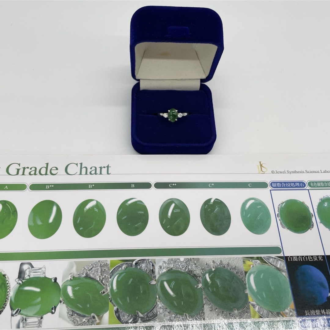 【鑑別】Pt900 天然翡翠 ダイヤ プラチナ 指輪 13号 4.7g Jade レディースのアクセサリー(リング(指輪))の商品写真