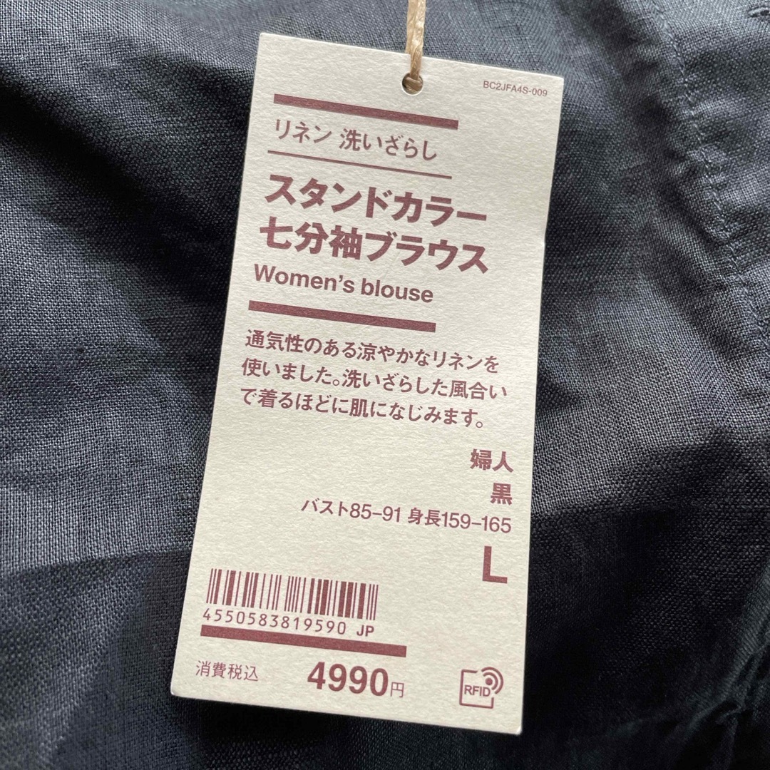 MUJI (無印良品)(ムジルシリョウヒン)の無印良品  婦人　リネン　洗いざらしスタンドカラー七分袖ブラウス  婦人L・黒 レディースのトップス(シャツ/ブラウス(長袖/七分))の商品写真