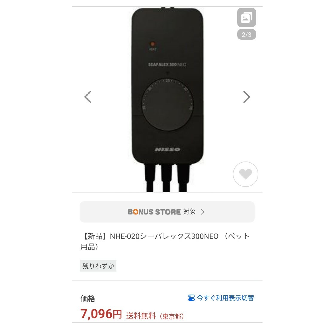 ニッソー シーパレックス300 NEO その他のペット用品(アクアリウム)の商品写真