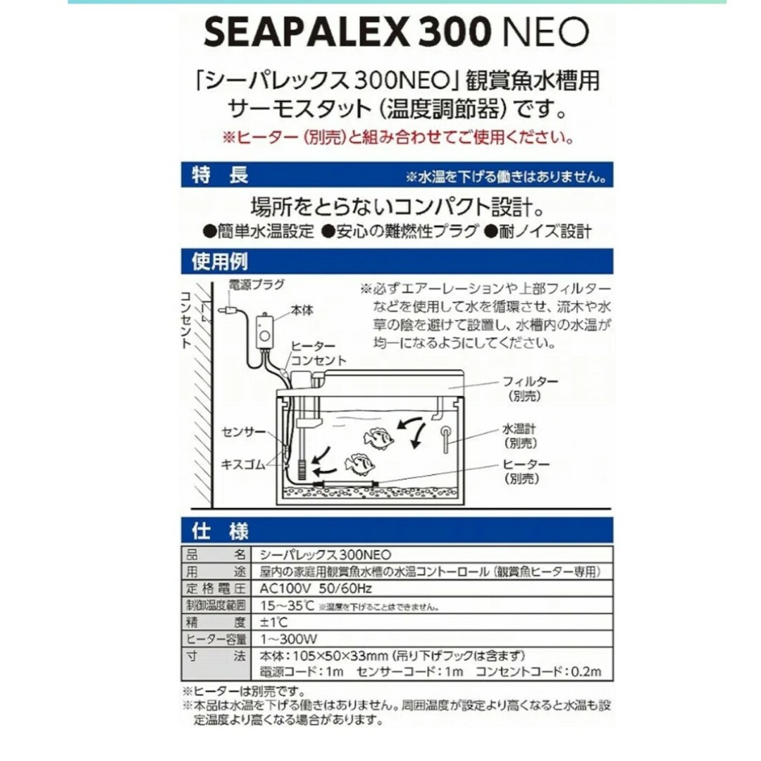 ニッソー シーパレックス300 NEO その他のペット用品(アクアリウム)の商品写真