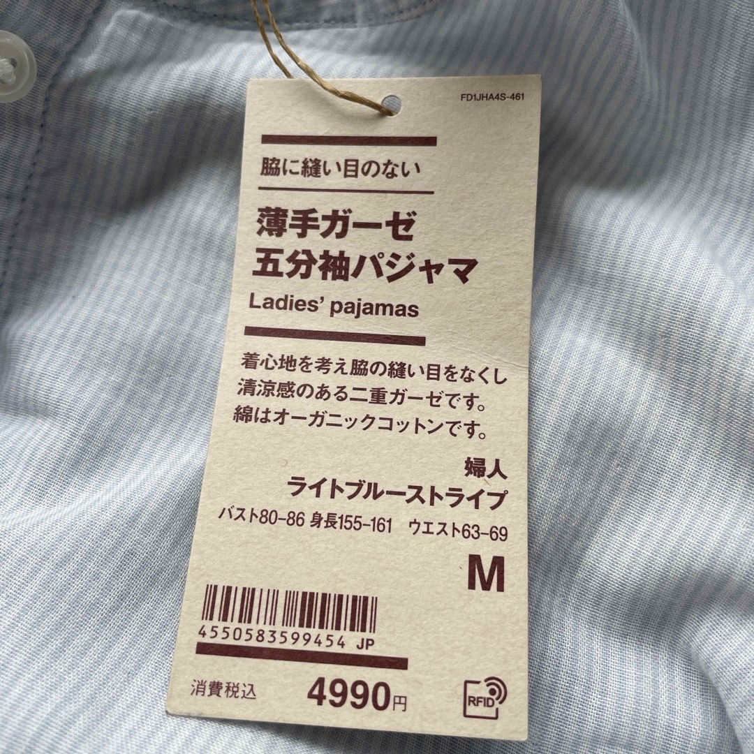 MUJI (無印良品)(ムジルシリョウヒン)の無印良品   脇に縫い目のない　薄手ガーゼパジャマ  M レディースのルームウェア/パジャマ(パジャマ)の商品写真