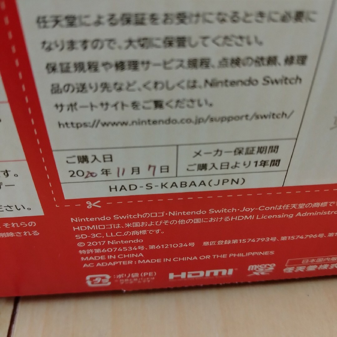 Nintendo Switch JOY-CON(L) ネオンブルー/(R) ネ… エンタメ/ホビーのゲームソフト/ゲーム機本体(家庭用ゲーム機本体)の商品写真