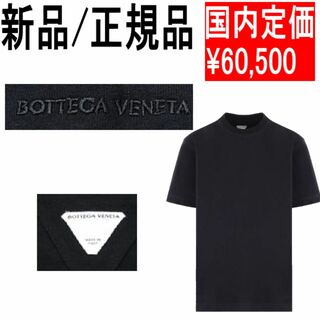 Bottega Veneta - ●新品/正規品● BOTTEGA ライト コットン Tシャツ