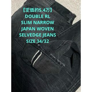 RRL - RRL SLIM NARROW DENIM 34 ダブルアールエル デニム 32