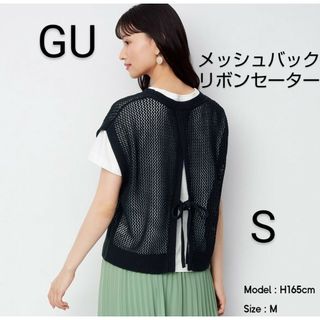 ジーユー(GU)の美品☆GU メッシュバックリボンセーター ベスト 黒 S ノースリーブ(ベスト/ジレ)