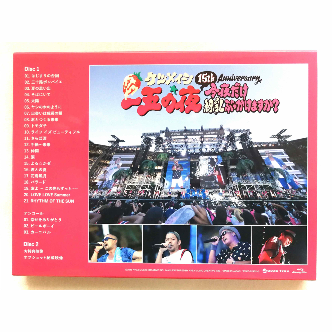 【初回版・美品】ケツメイシ15周年LIVE  Blu-ray 一五の夜 エンタメ/ホビーのDVD/ブルーレイ(ミュージック)の商品写真