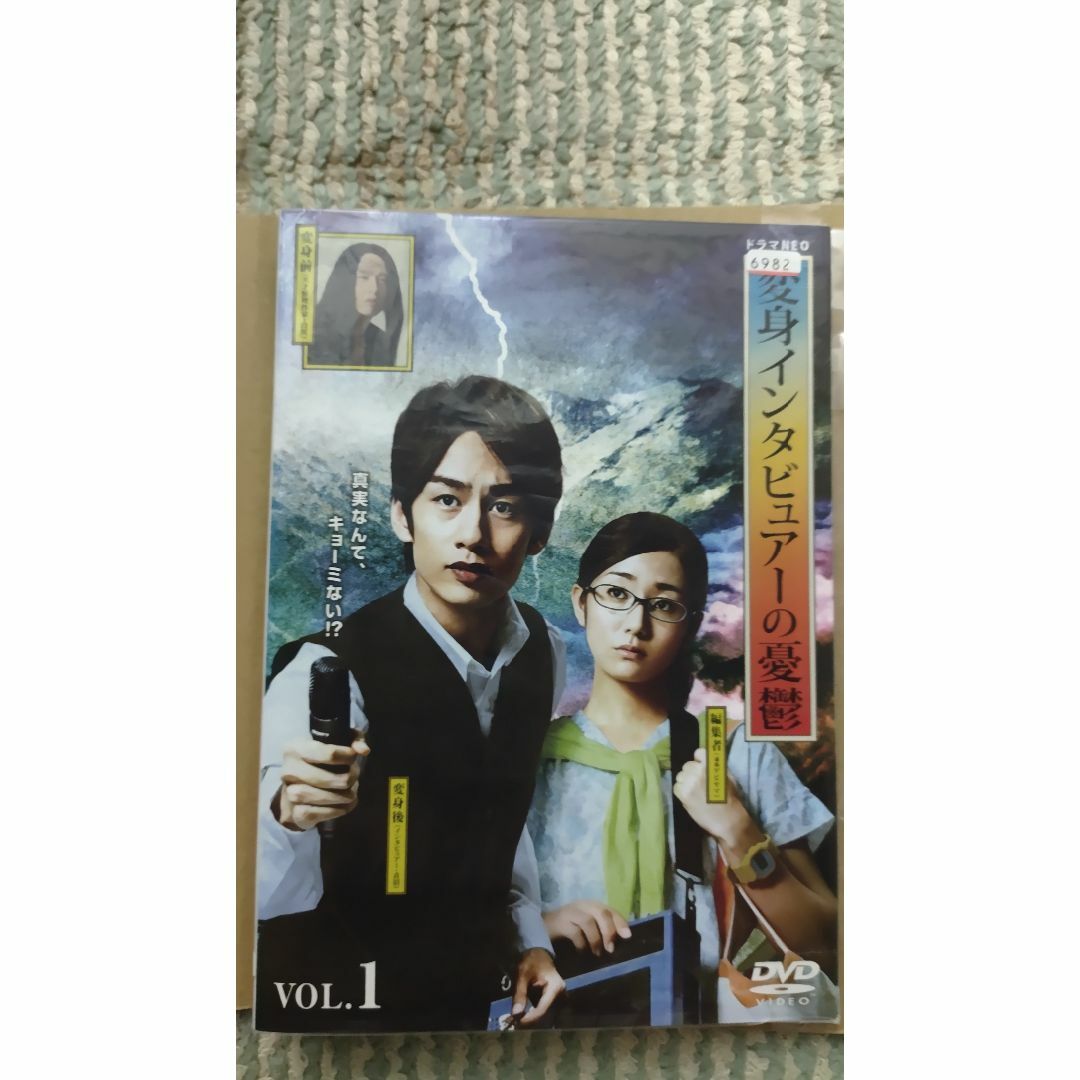 中丸雄一　木村文乃　変身インタビュアーの憂鬱　dvd全４枚セット　 エンタメ/ホビーのDVD/ブルーレイ(TVドラマ)の商品写真