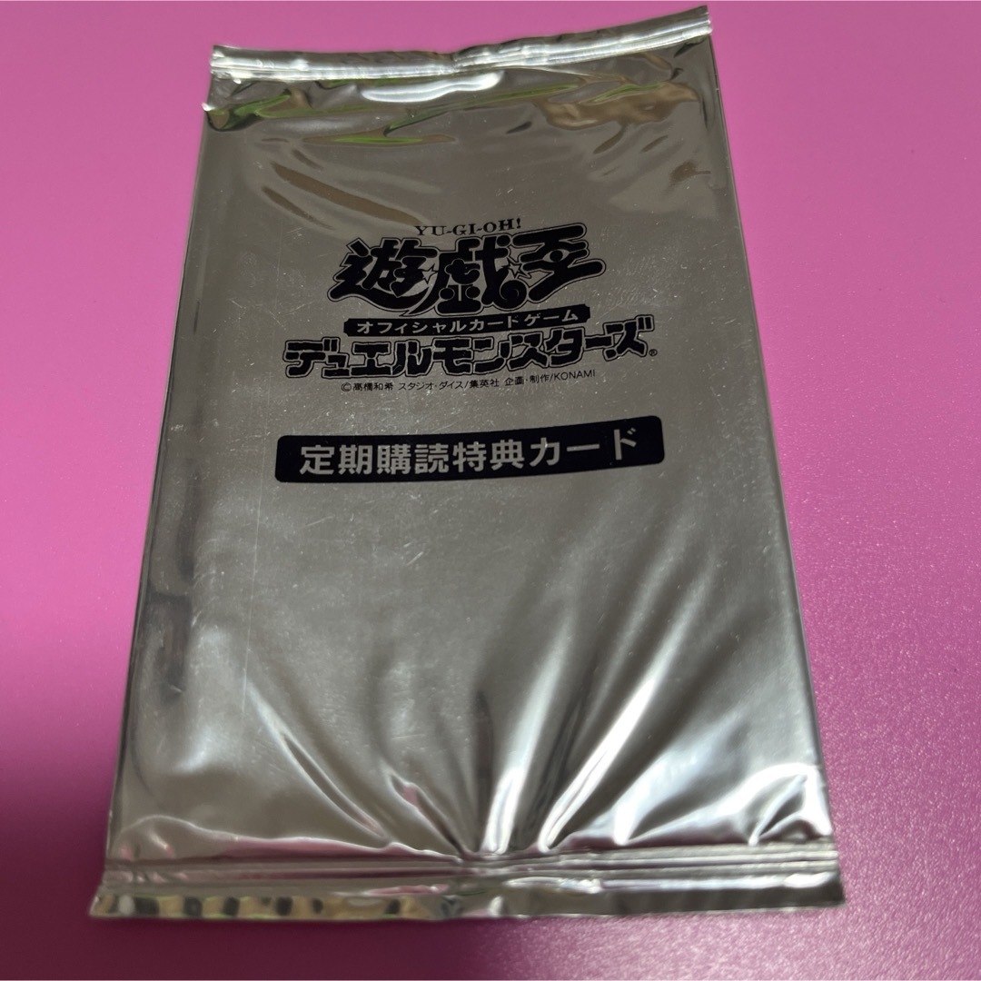 遊戯王 定期購読特典カード 森の番人 グリーン・バブーン デス 遊戯王 定期購読特典カード 森の番人 グリーン・バブーン デス