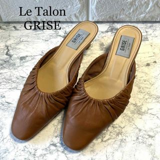 美品 Le Talon GRISE レザー ミュール キャメル S(サンダル)