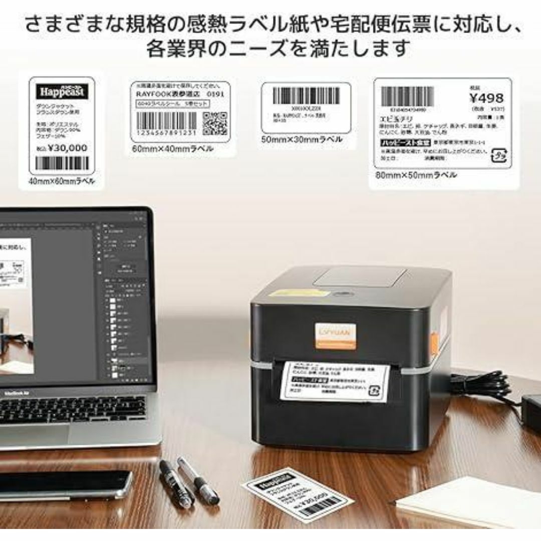 LVYUAN高速感熱 ラベルプリンター スマホ対応 日本語説明書付き M4201 スマホ/家電/カメラの生活家電(その他)の商品写真