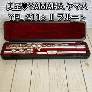 美品♥YAMAHA ヤマハ YFL 211s Ⅱ フルート