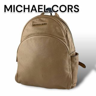 マイケルコース(Michael Kors)のマイケルコース　リュック　バックパック　レザー　シボ革　ブラウン　茶　A188(リュック/バックパック)