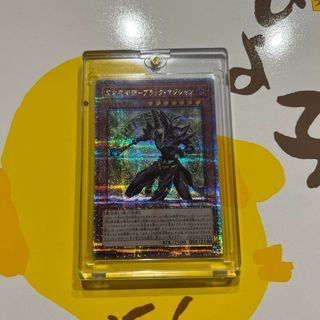 遊戯王　黒き魔術師ーブラック•マジシャン　25th