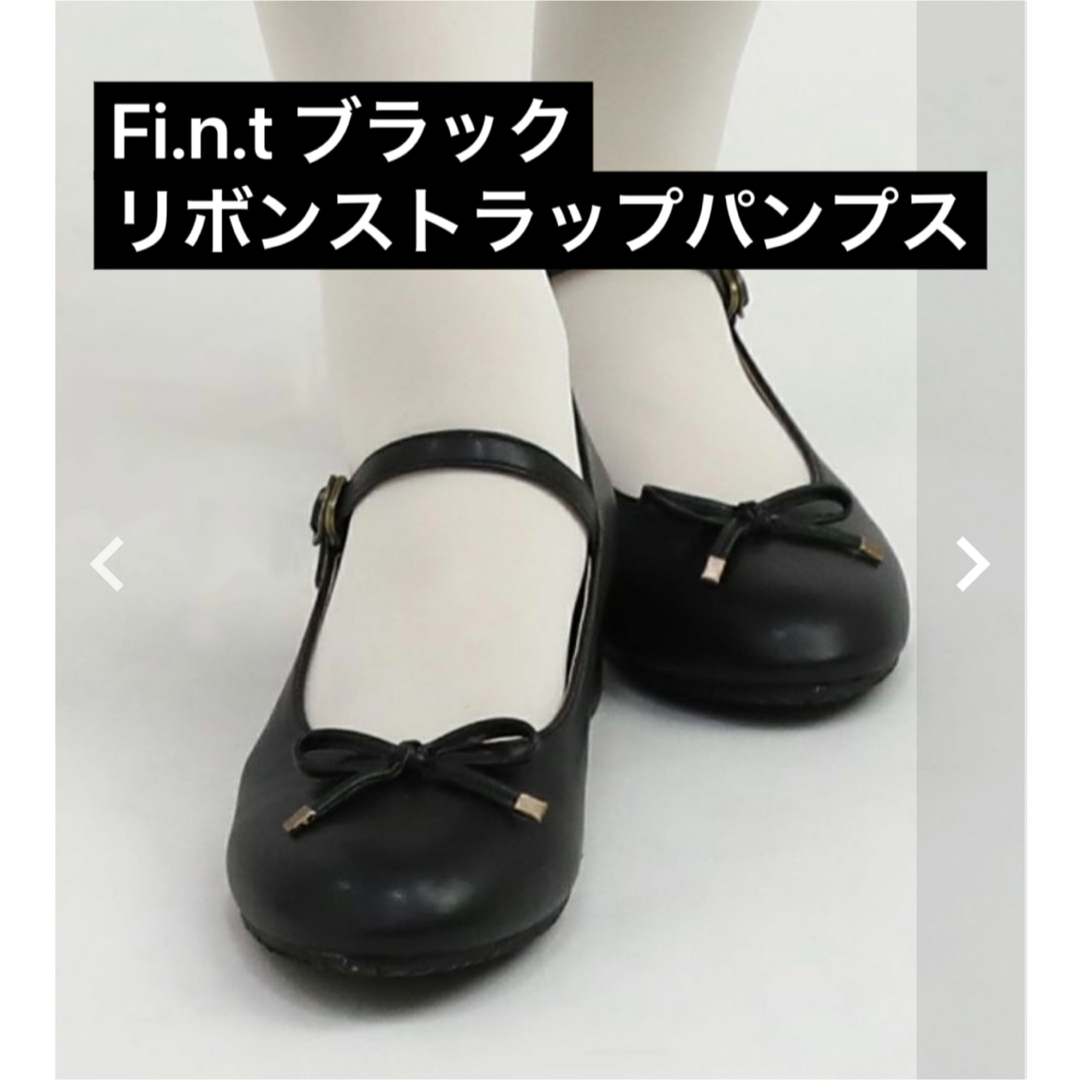 F i.n.t(フィント)のFi.n.t リボンストラップパンプス ブラック S レディースの靴/シューズ(ハイヒール/パンプス)の商品写真