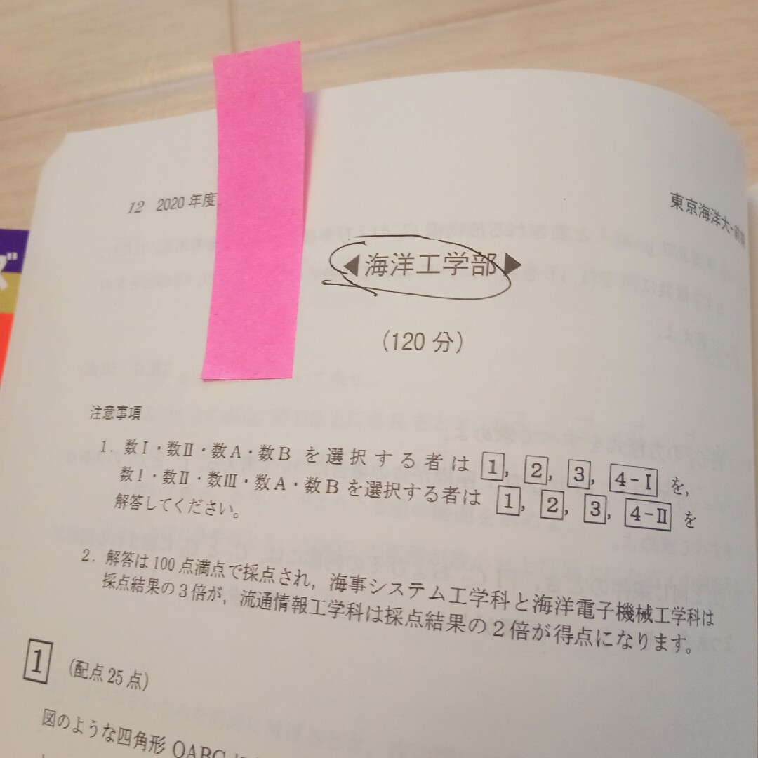 教学社(キョウガクシャ)の東京海洋大学　赤本 2024 2022 2冊セット エンタメ/ホビーの本(語学/参考書)の商品写真