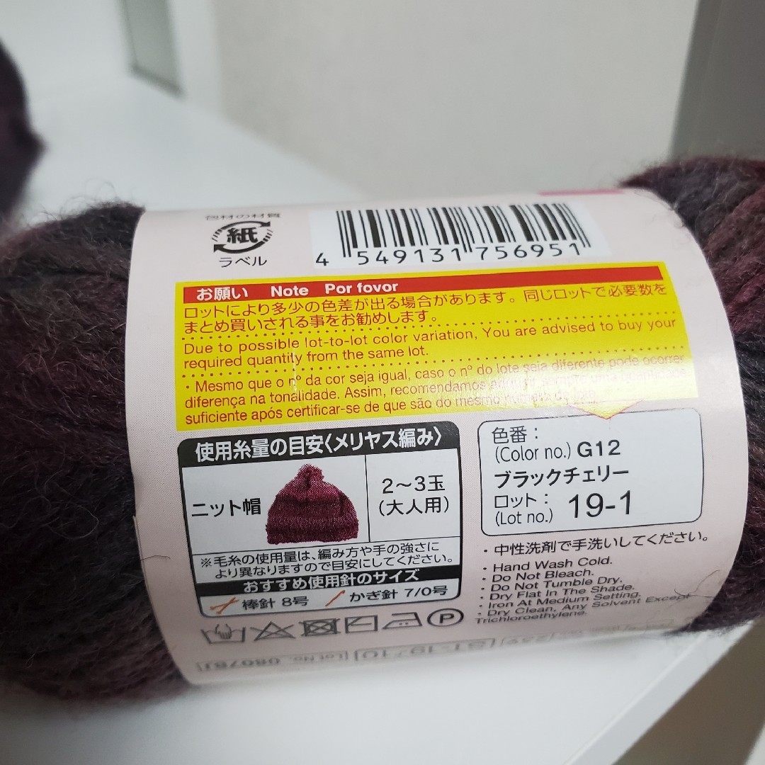 【ダイソー】 グラデーション ウール 毛100% ボルドー 5玉 ハンドメイドの素材/材料(生地/糸)の商品写真