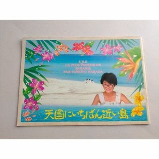 天国にいちばん近い島/原田知世/パンフレット送料無料(邦画)