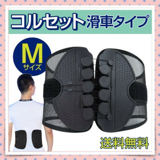 【Mサイズ】腰痛 骨盤 ベルト 骨盤ベルト 腰痛ベルト コルセット サポーター(日用品/生活雑貨)